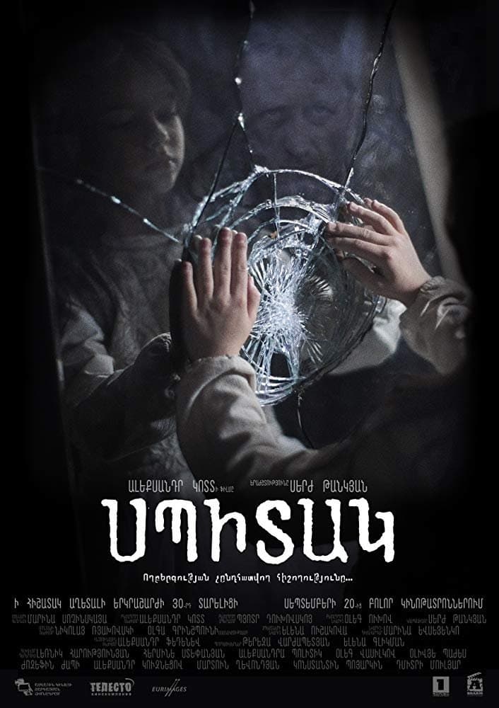 Spitak Movie Poster