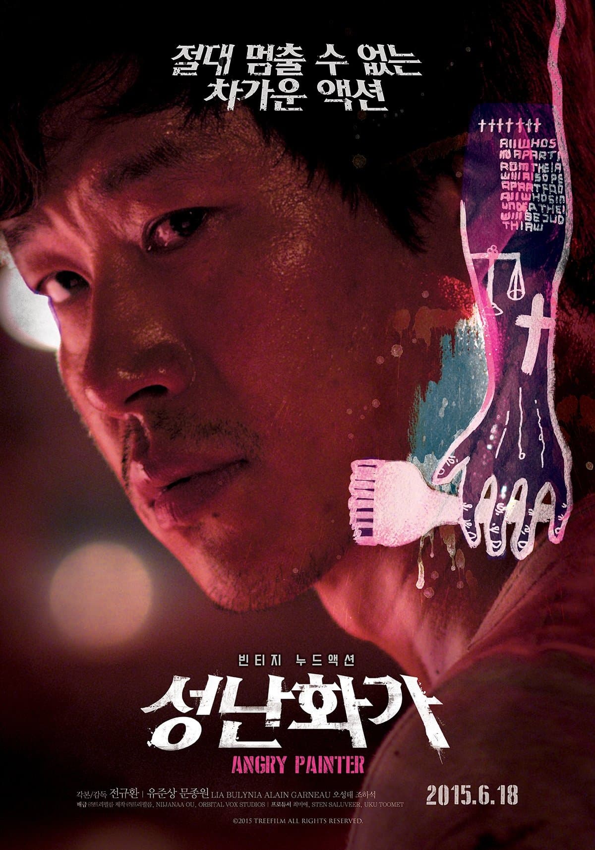 Angry Painter Movie Poster