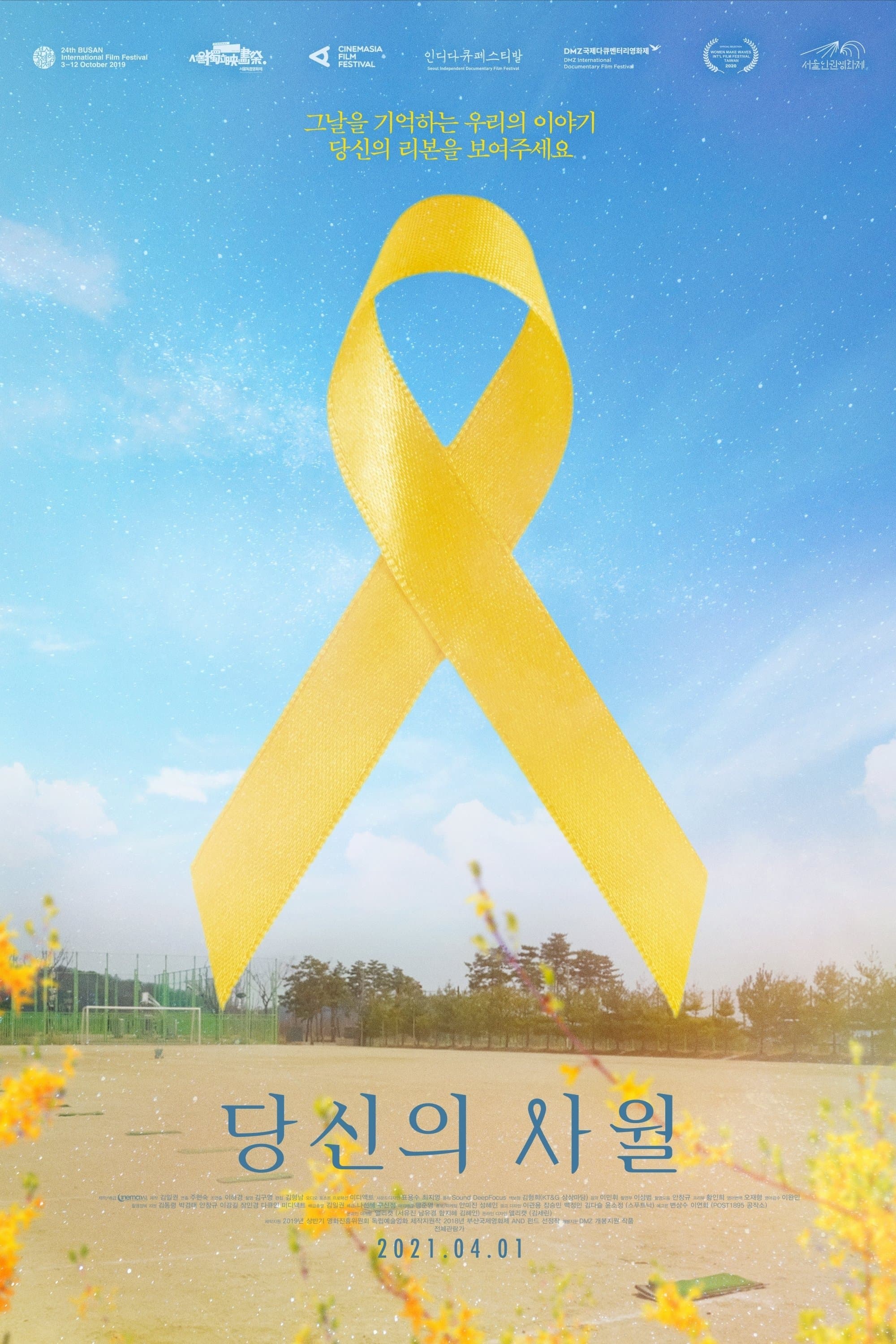 Yellow Ribbon Movie Poster