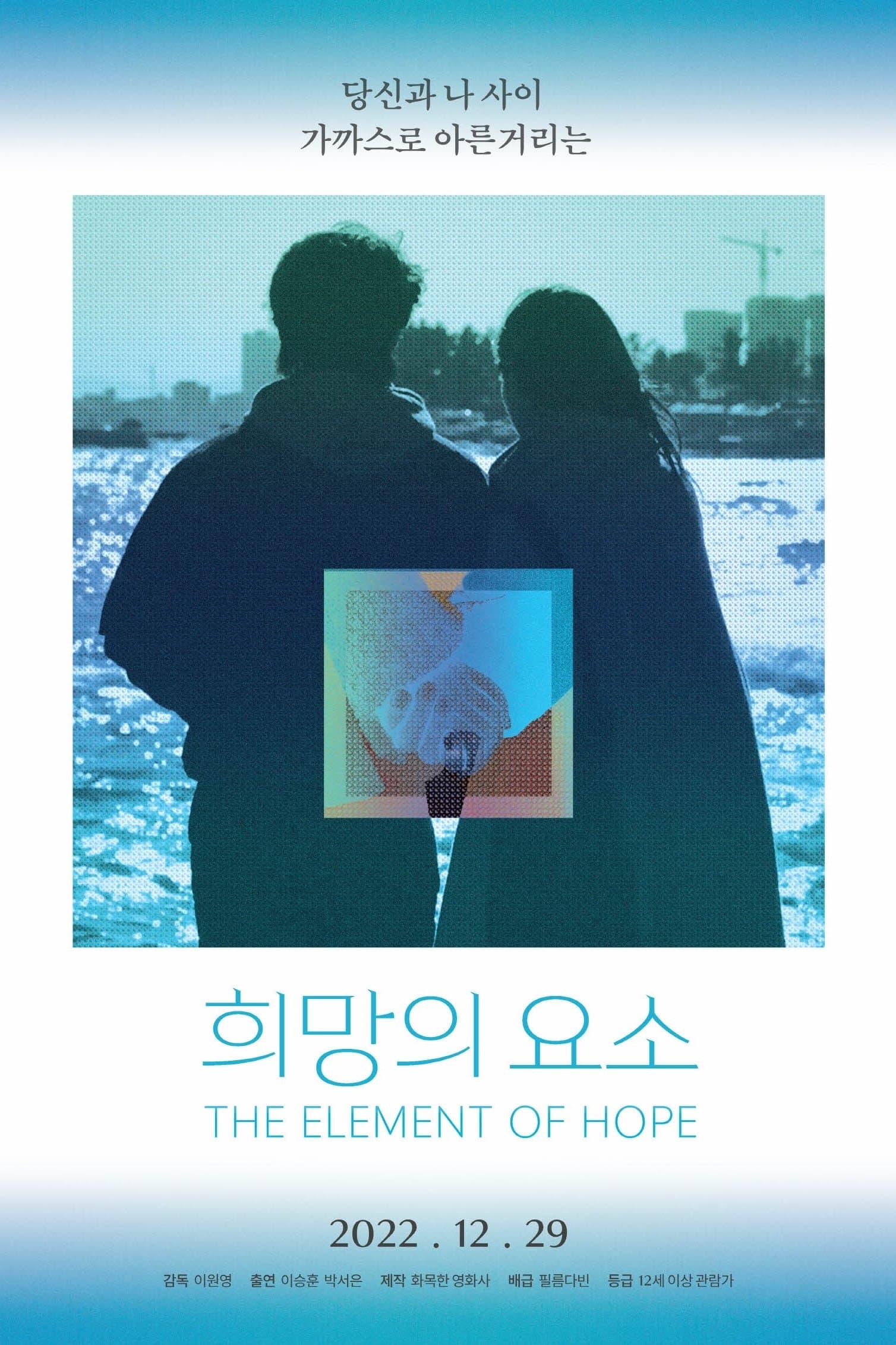 The Element of Hope Movie Poster