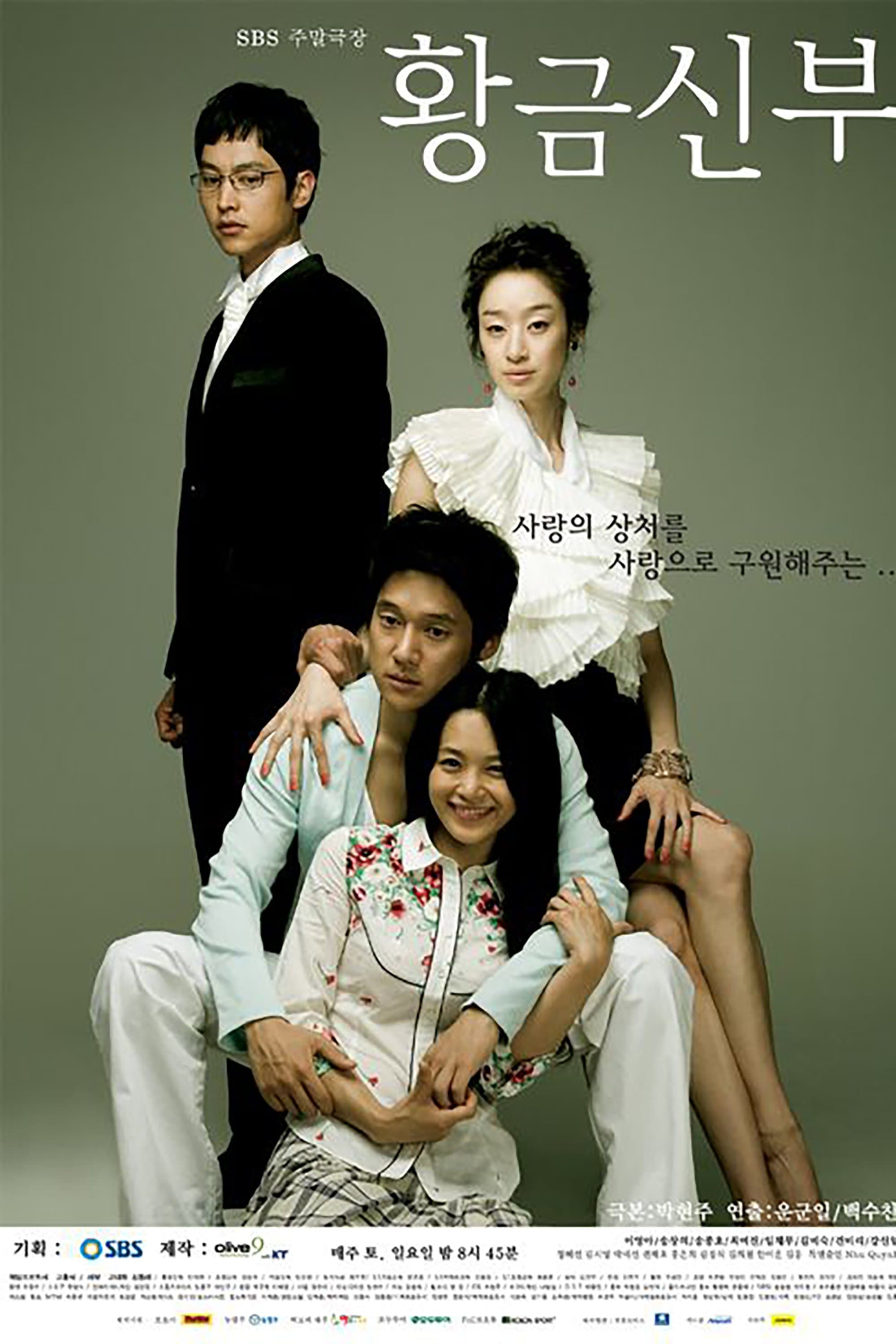 Golden Bride TV Show Poster