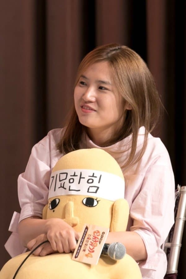 Shin Hyo-jung Profile Photo