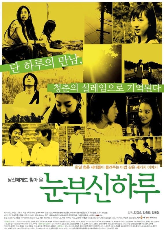 One Shining Day Movie Poster