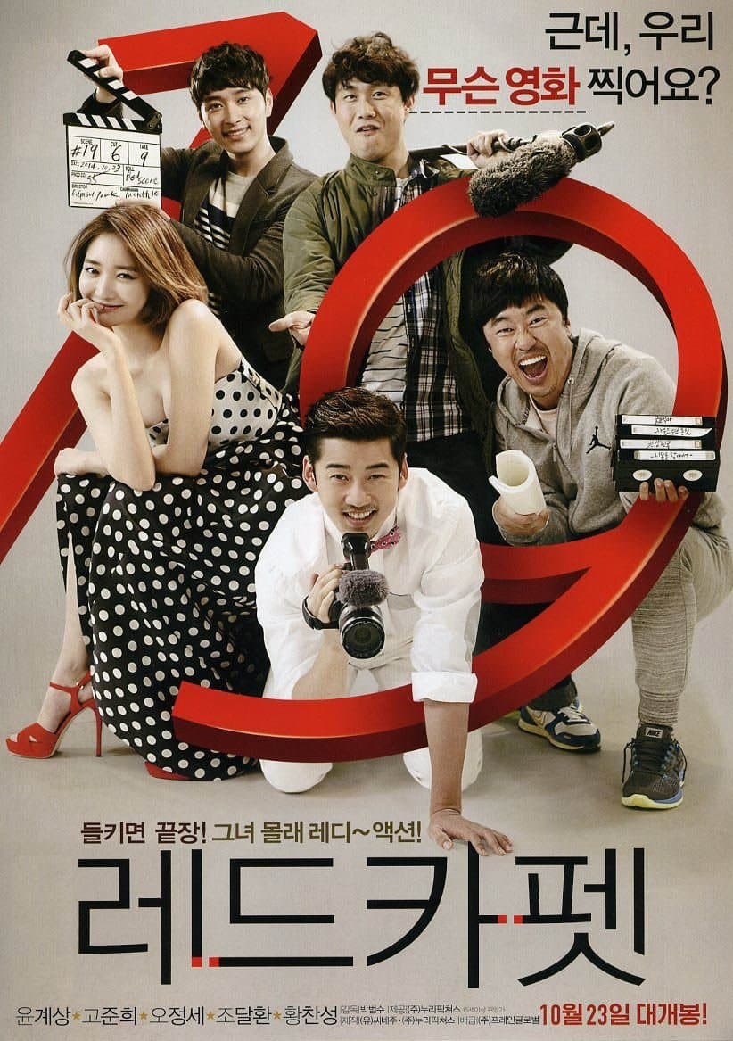 null Movie Poster