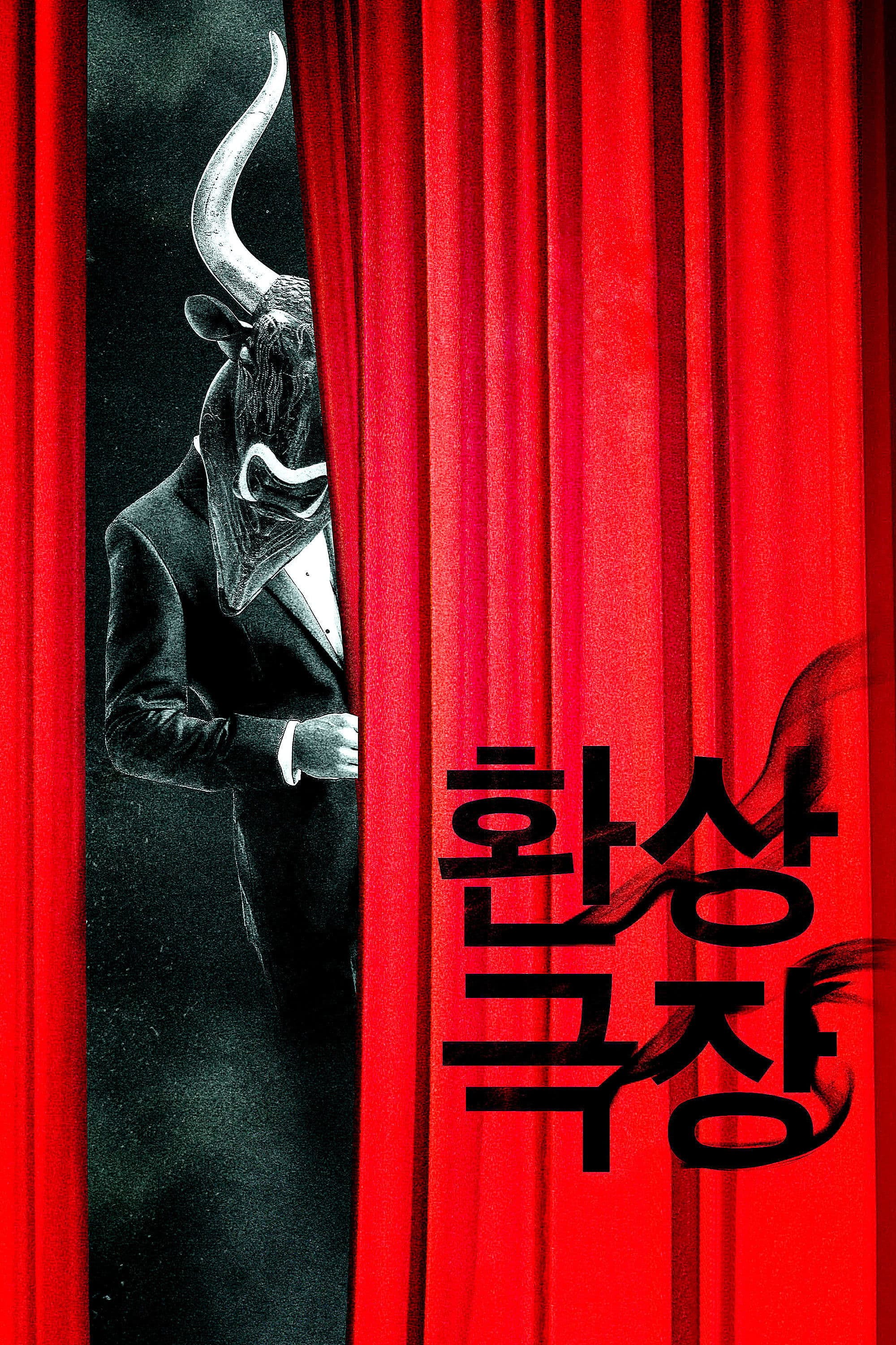 Fantastic Theater Movie Poster