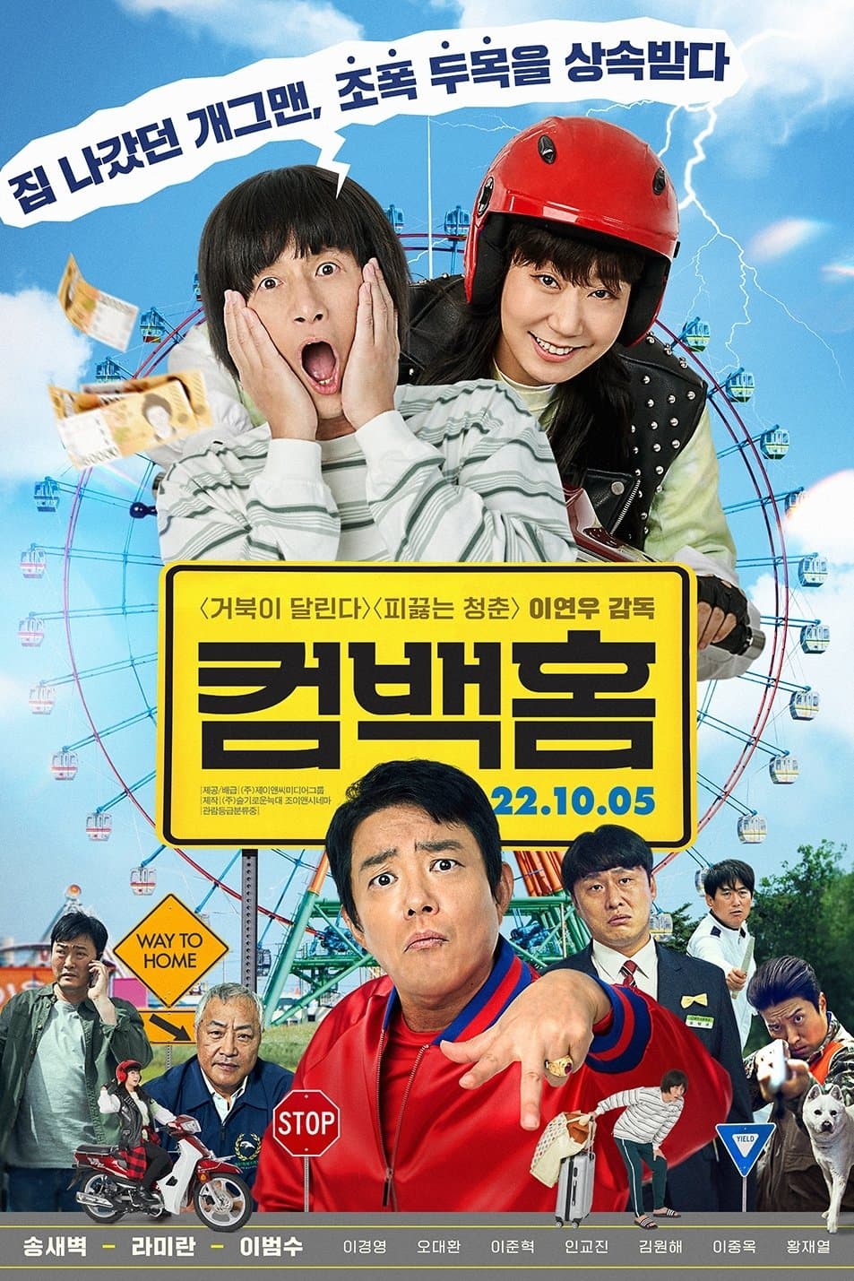 null Movie Poster