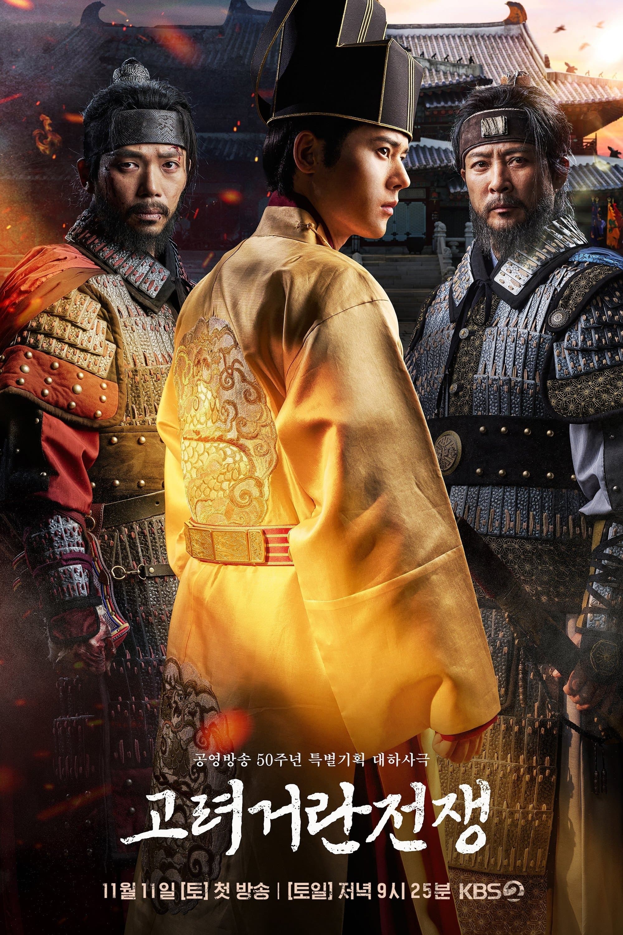 Korea-Khitan War TV Show Poster
