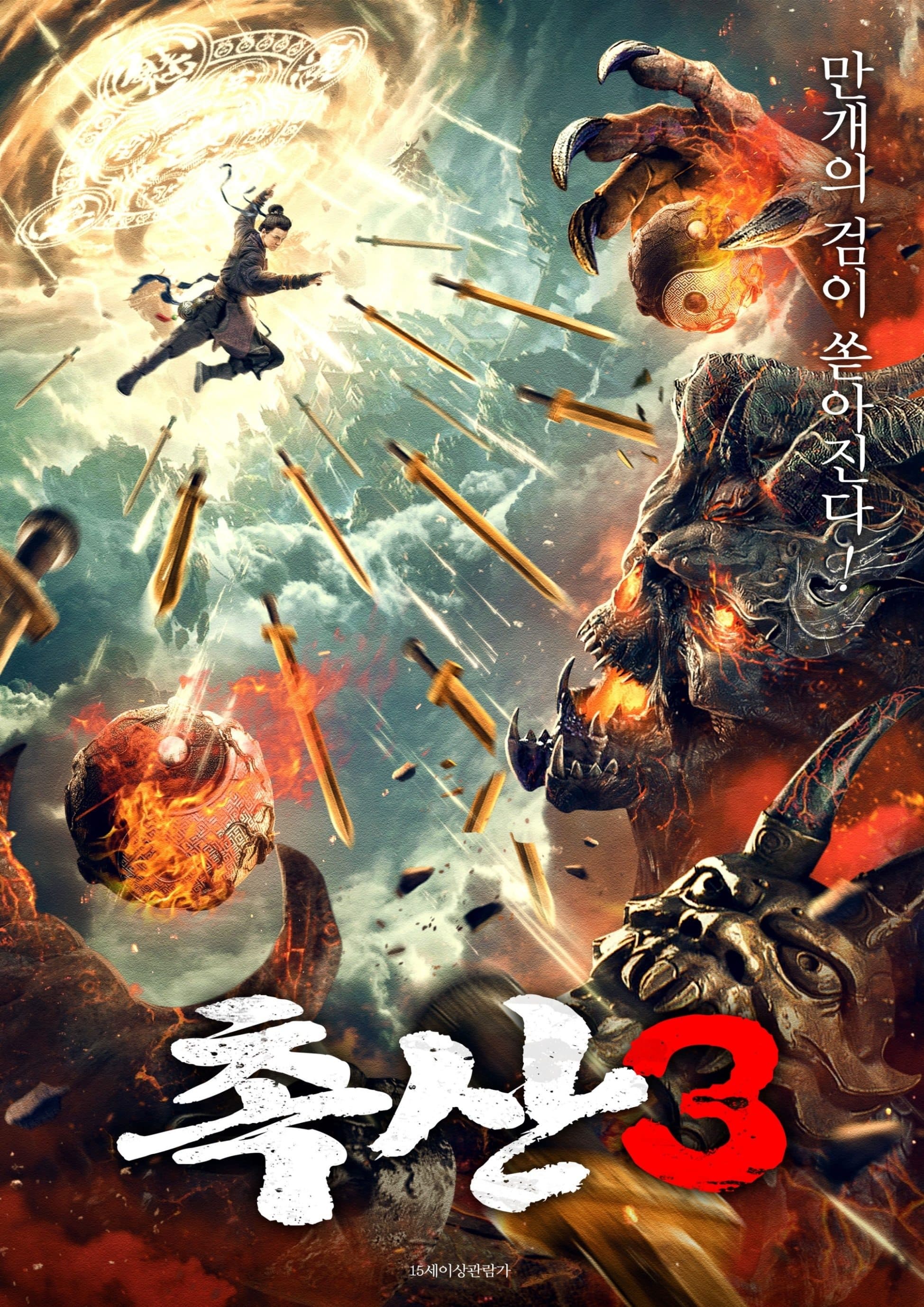 Shushan of Ten Thousand Swords Sealing Demons Movie Poster