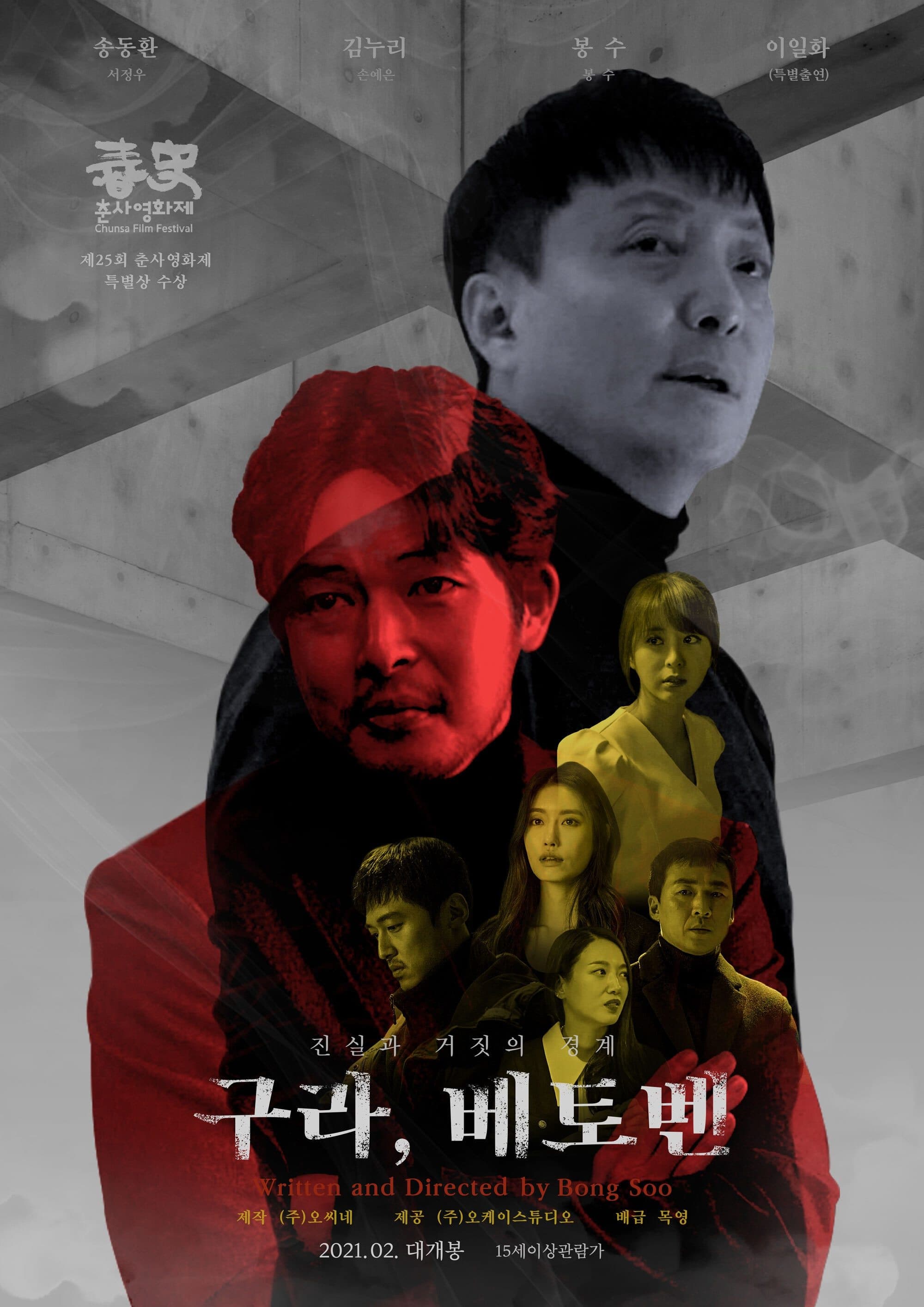 null Movie Poster