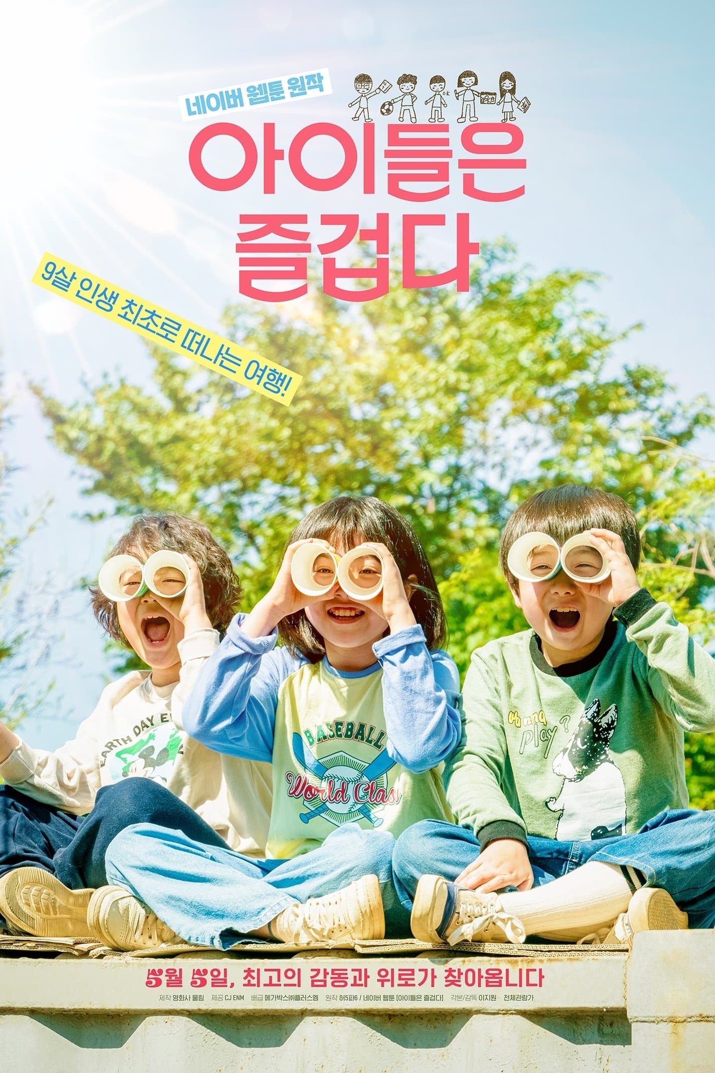 null Movie Poster
