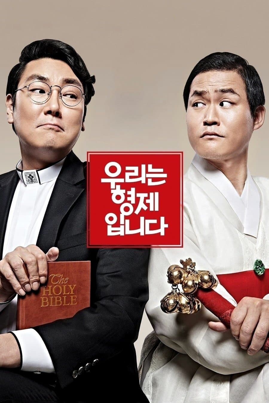 null Movie Poster