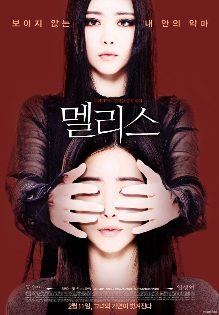 null Movie Poster