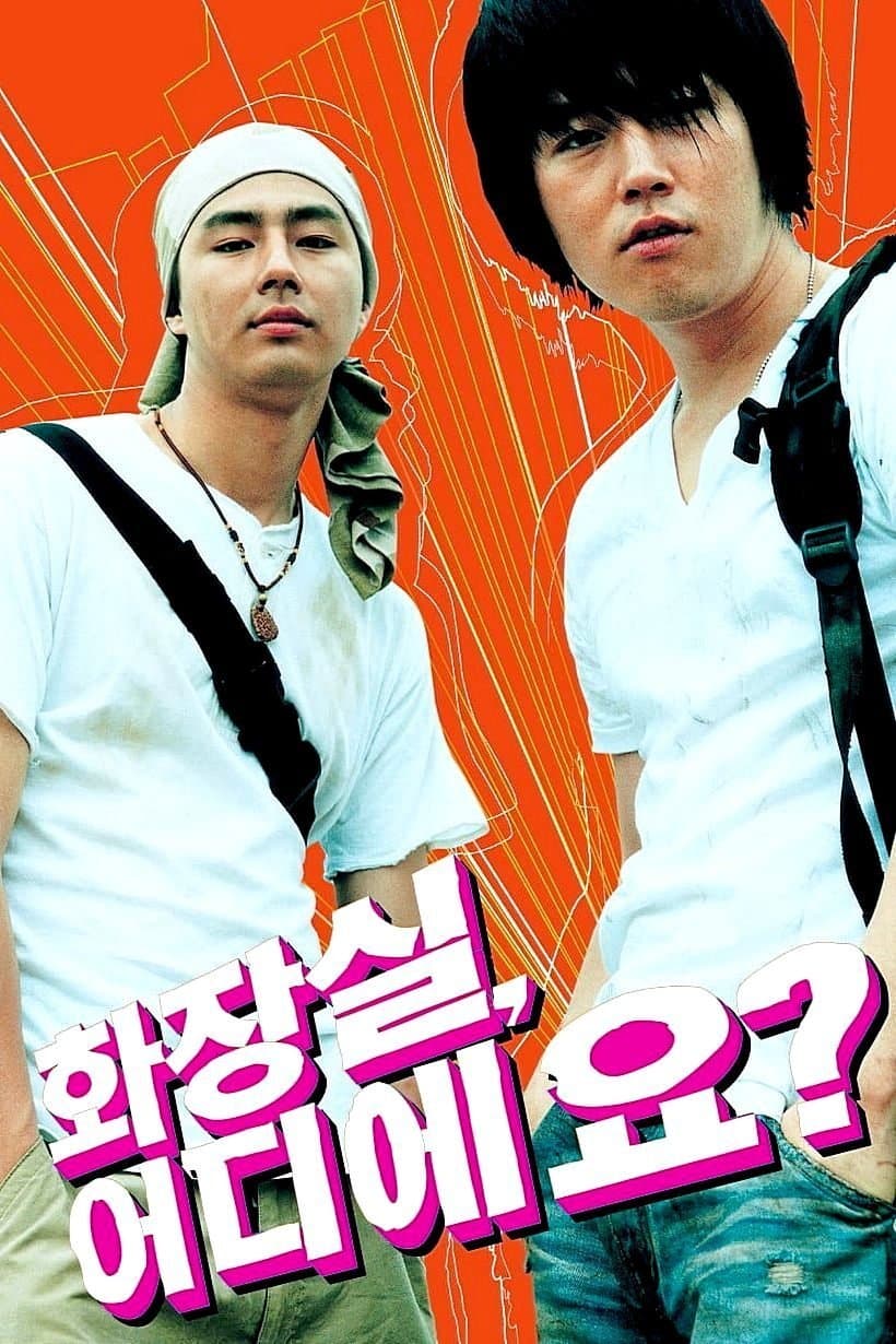 null Movie Poster
