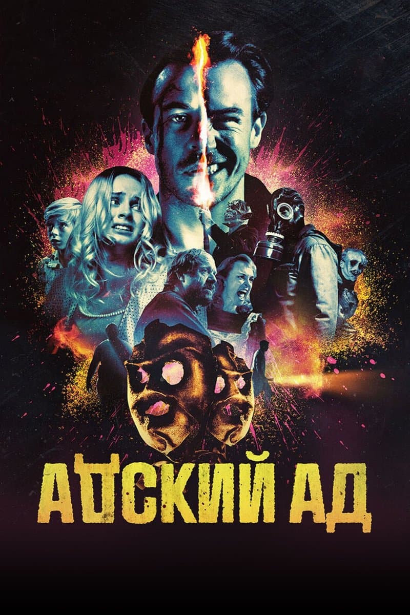Bloody Hell Movie Poster