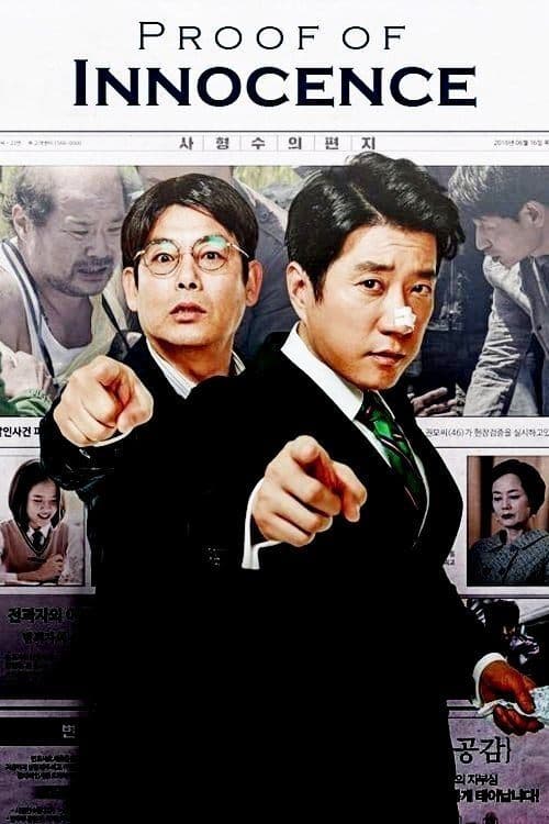 Proof of Innocence Movie Poster