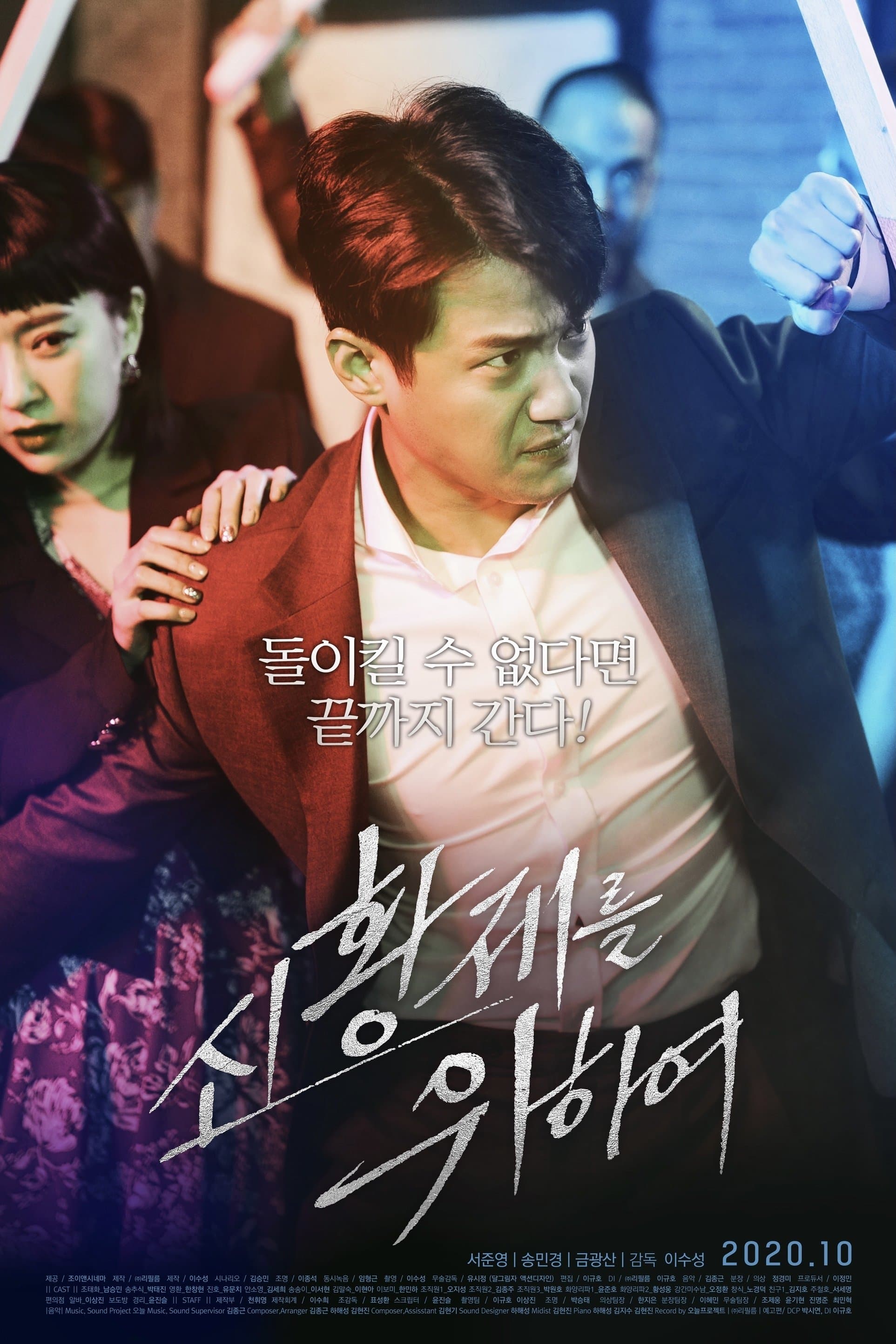 null Movie Poster