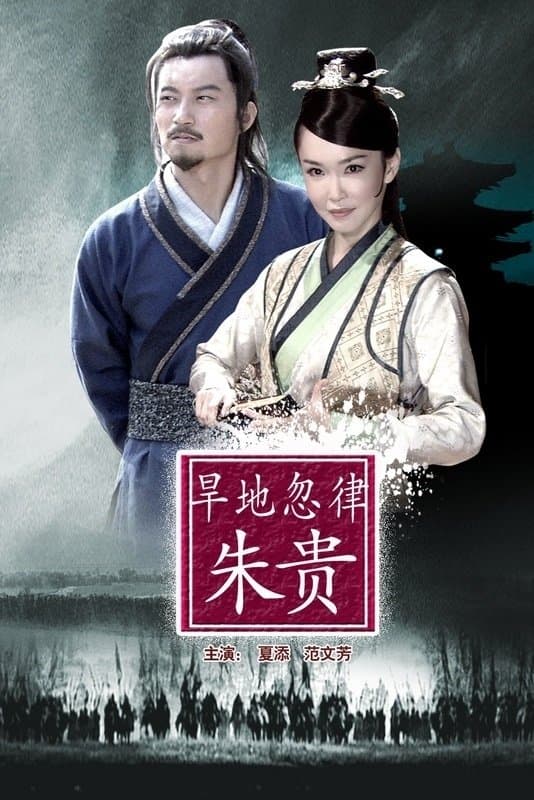 The Expert of Gangster Inn Movie Poster