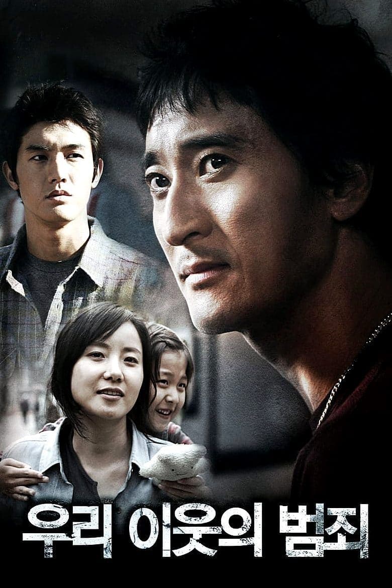 null Movie Poster