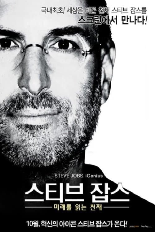 Steve Jobs: iGenius Movie Poster