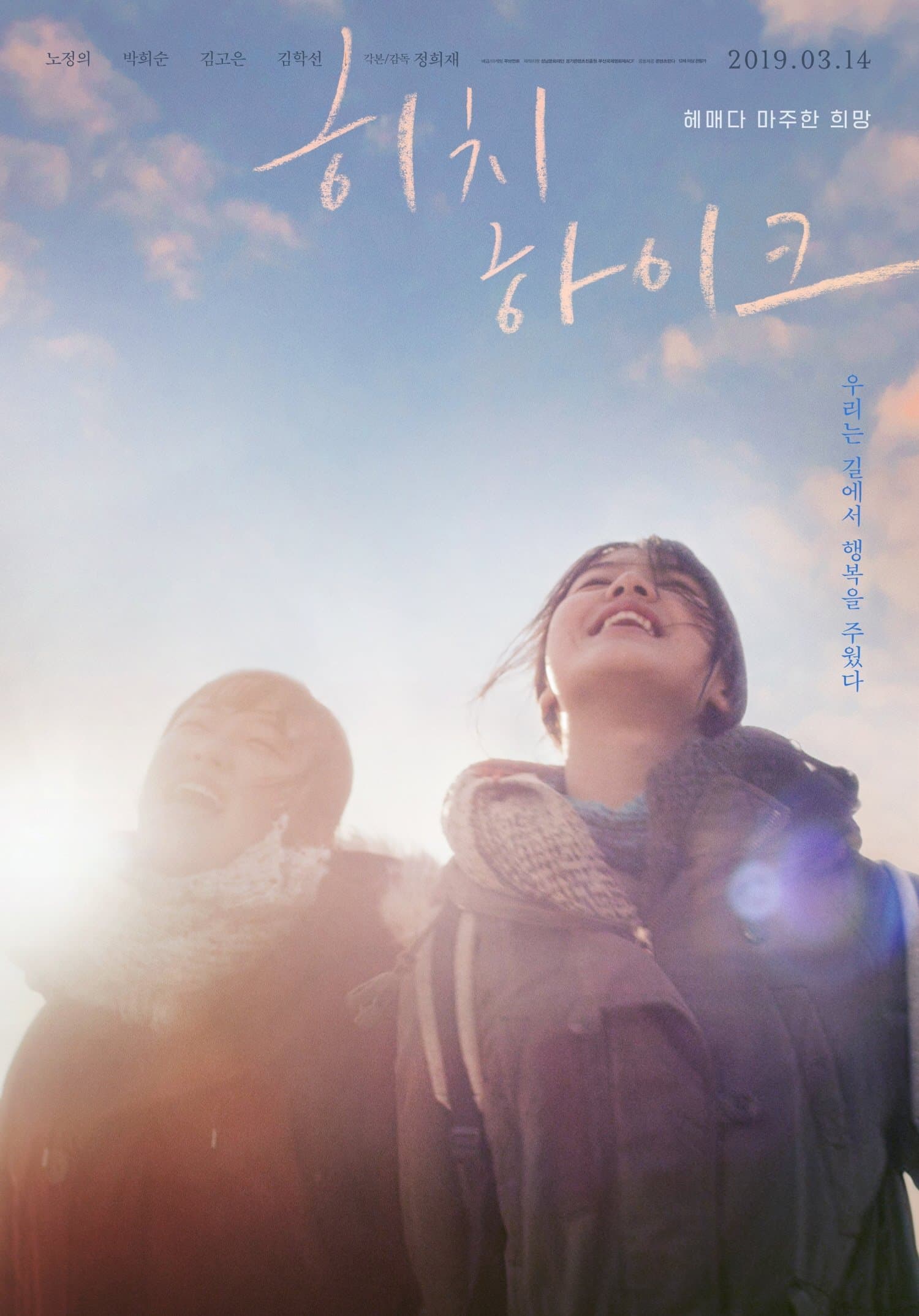 null Movie Poster