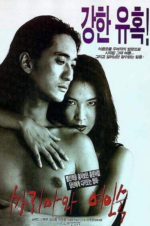 null Movie Poster