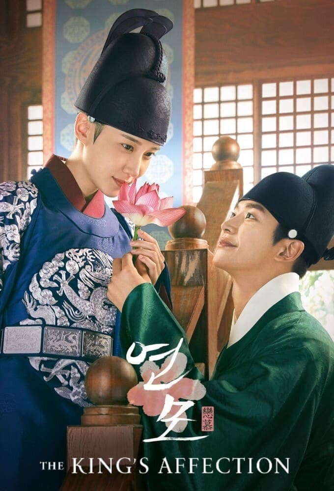 The King's Affection TV Show Poster
