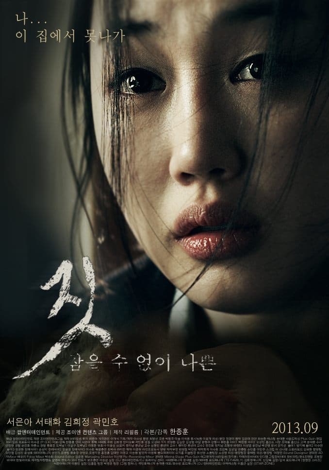 null Movie Poster