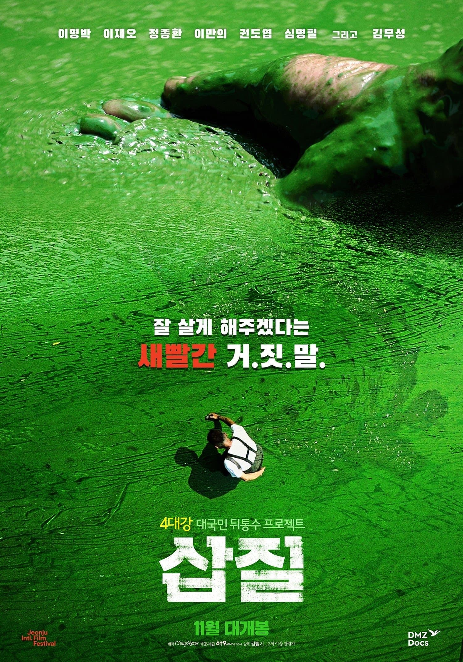 Rivercide: The Secret Six Movie Poster