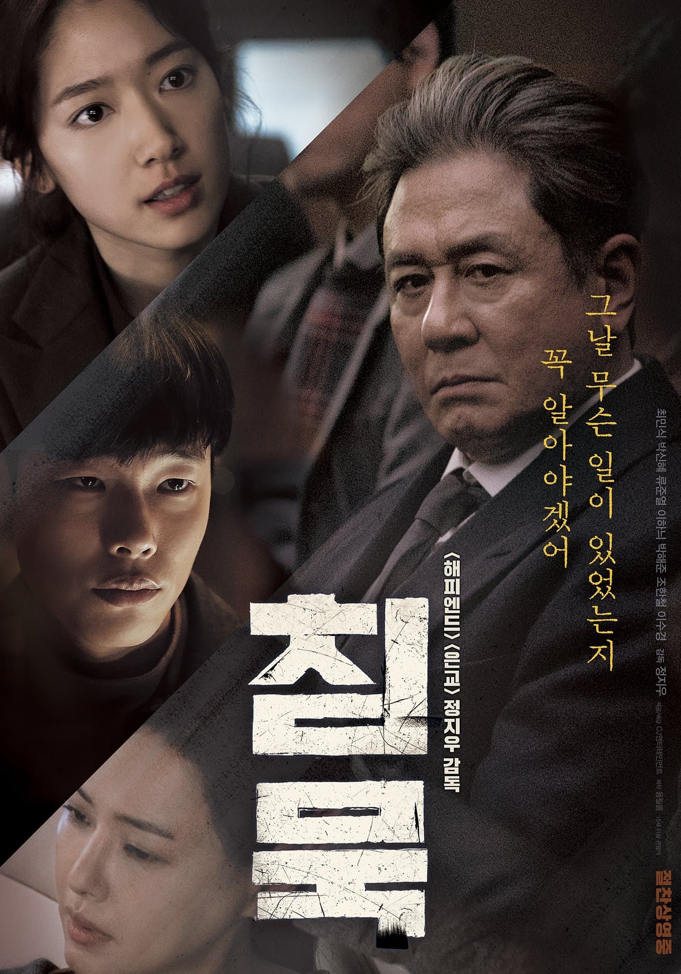 null Movie Poster