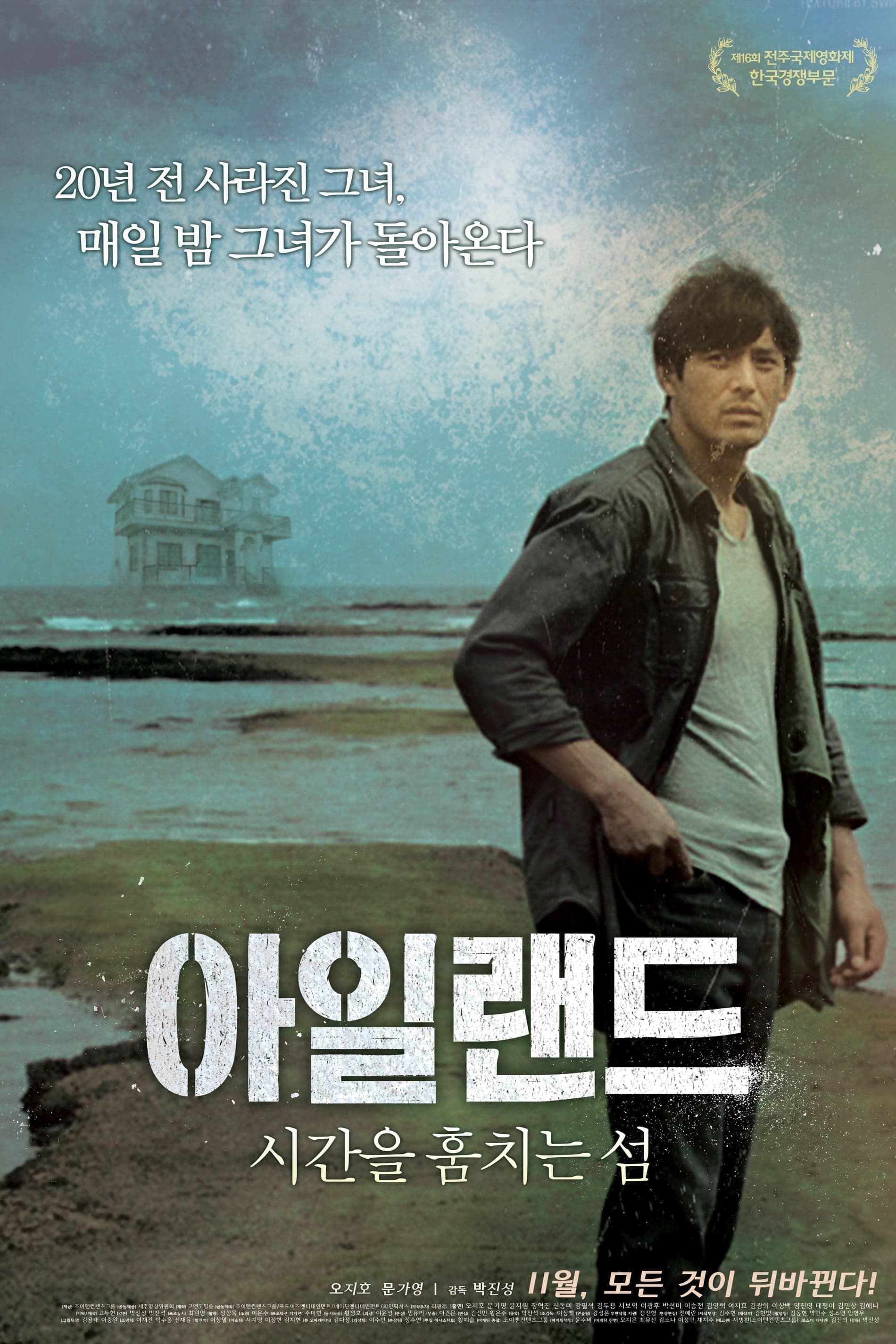 null Movie Poster