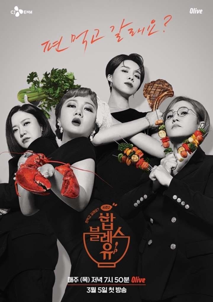 May Food Bless You TV Show Poster