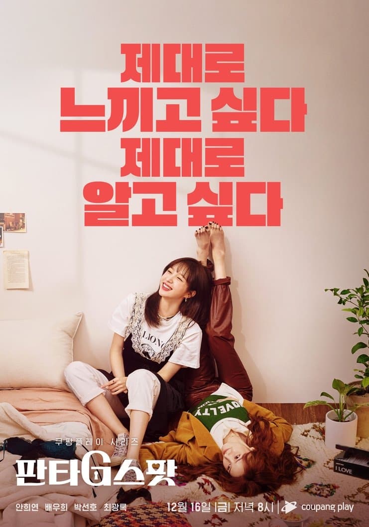 Hit the Spot TV Show Poster