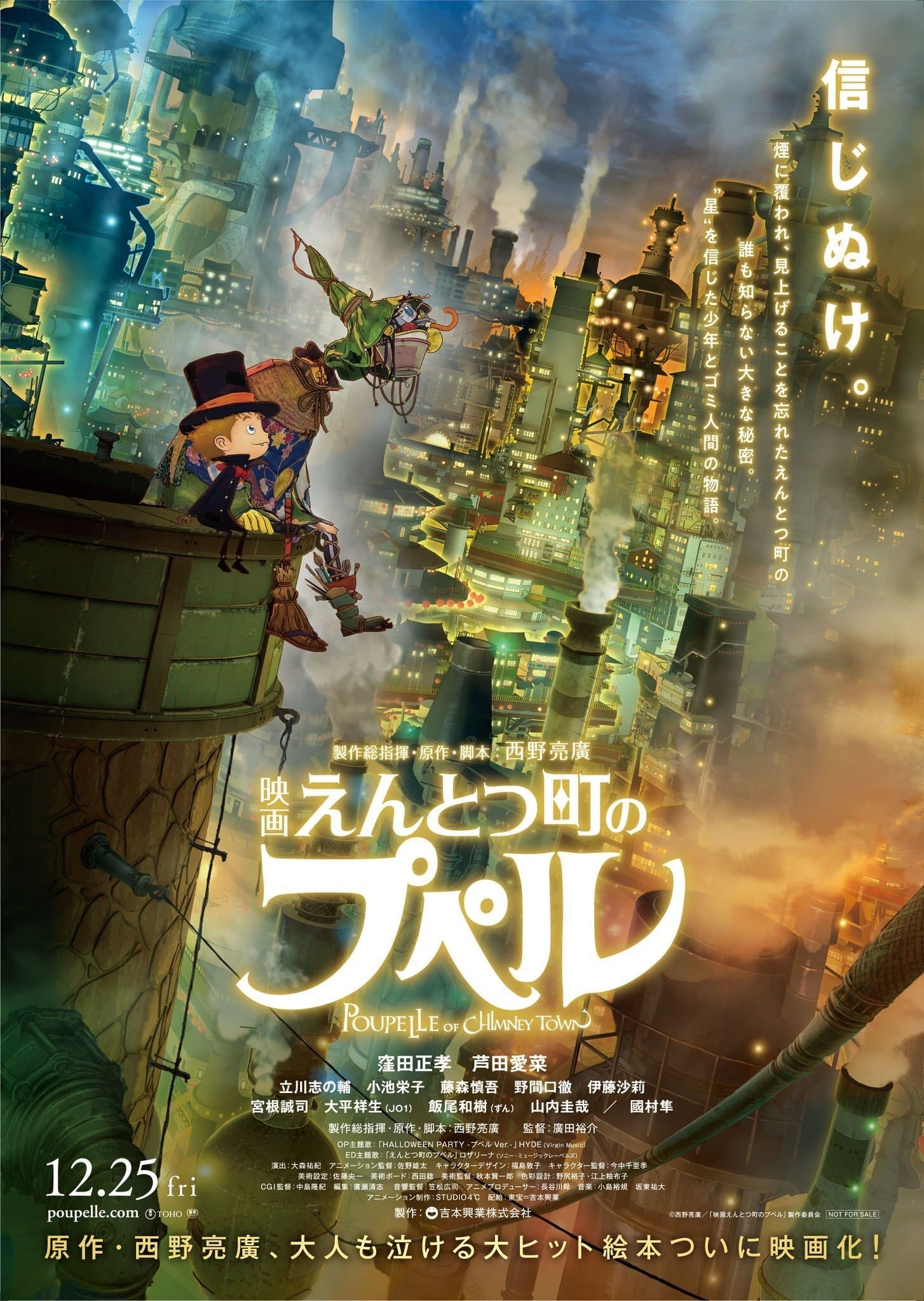 null Movie Poster
