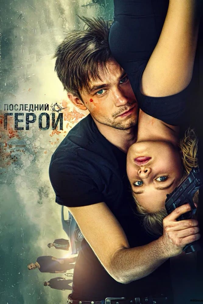 null Movie Poster