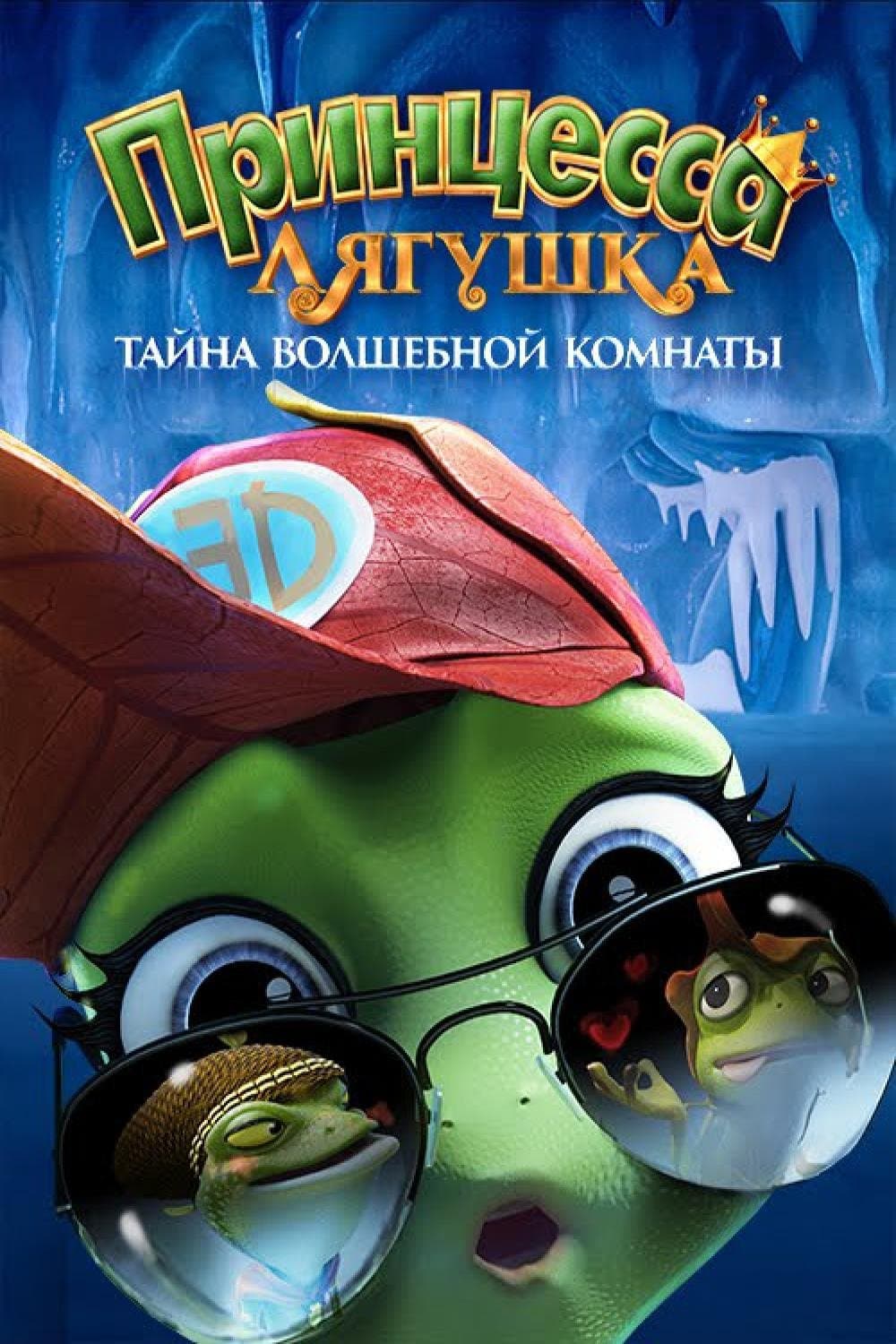 The Frog Kingdom 2: Sub-Zero Mission Movie Poster