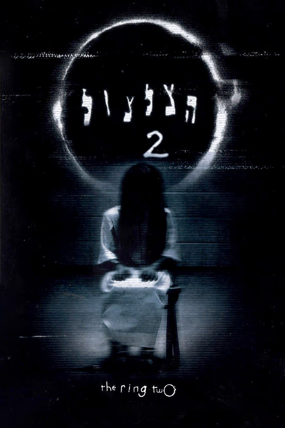 The Ring Two Movie Poster