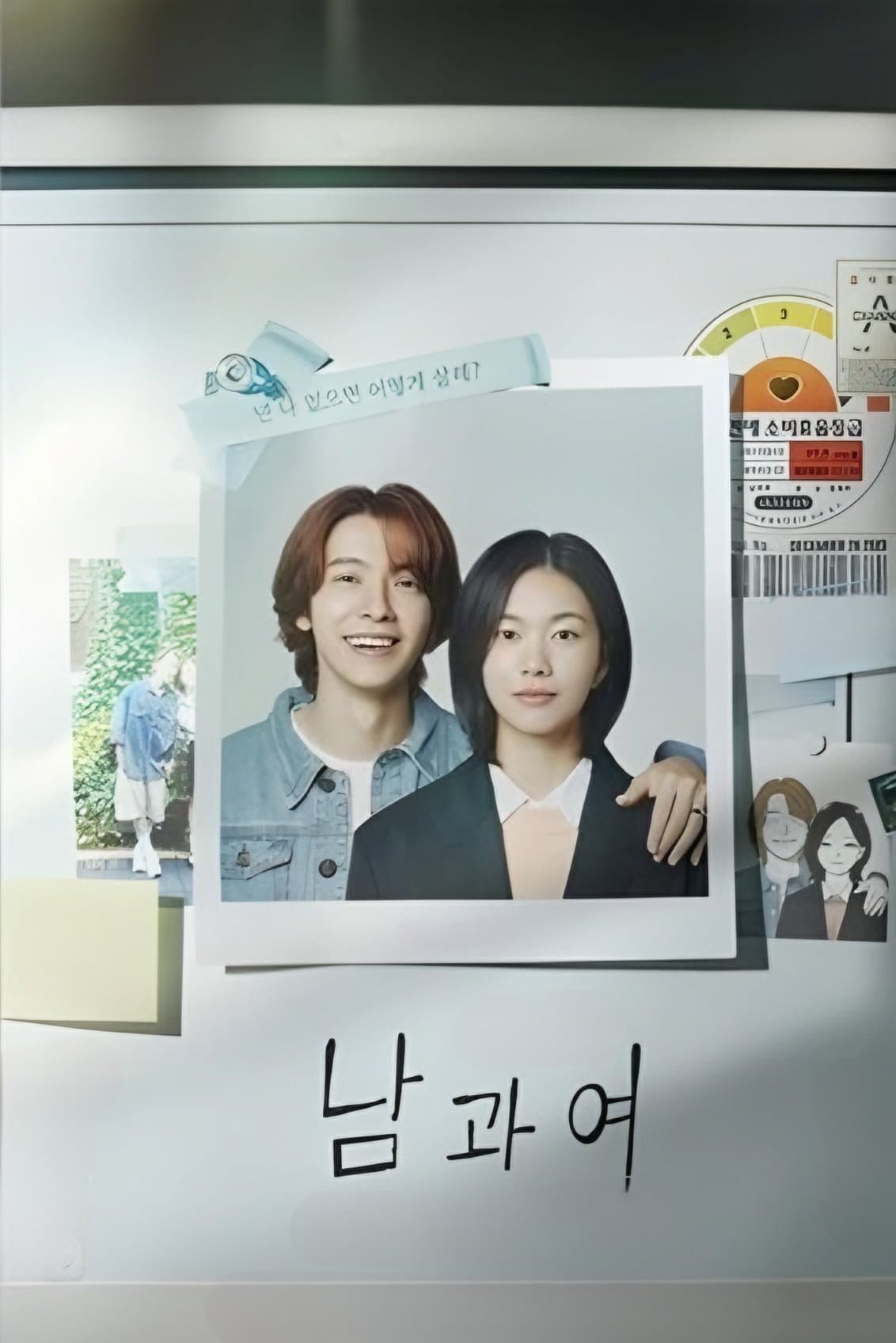 Between Him and Her TV Show Poster