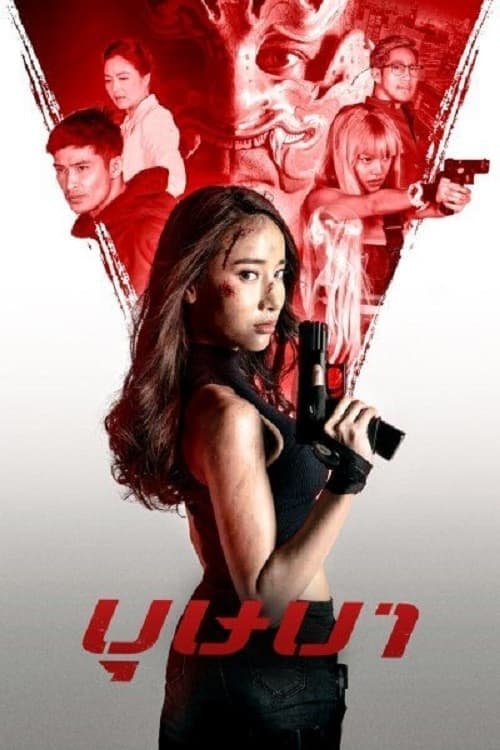 The Secret Weapon Movie Poster