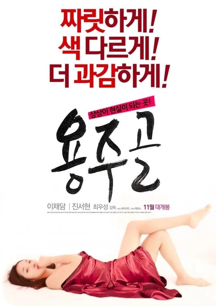 null Movie Poster