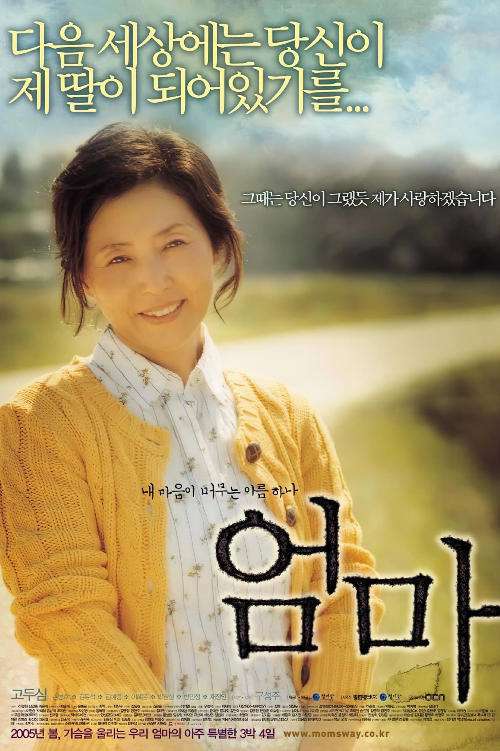 null Movie Poster