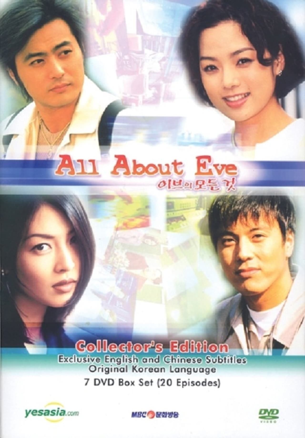 All About Eve TV Show Poster