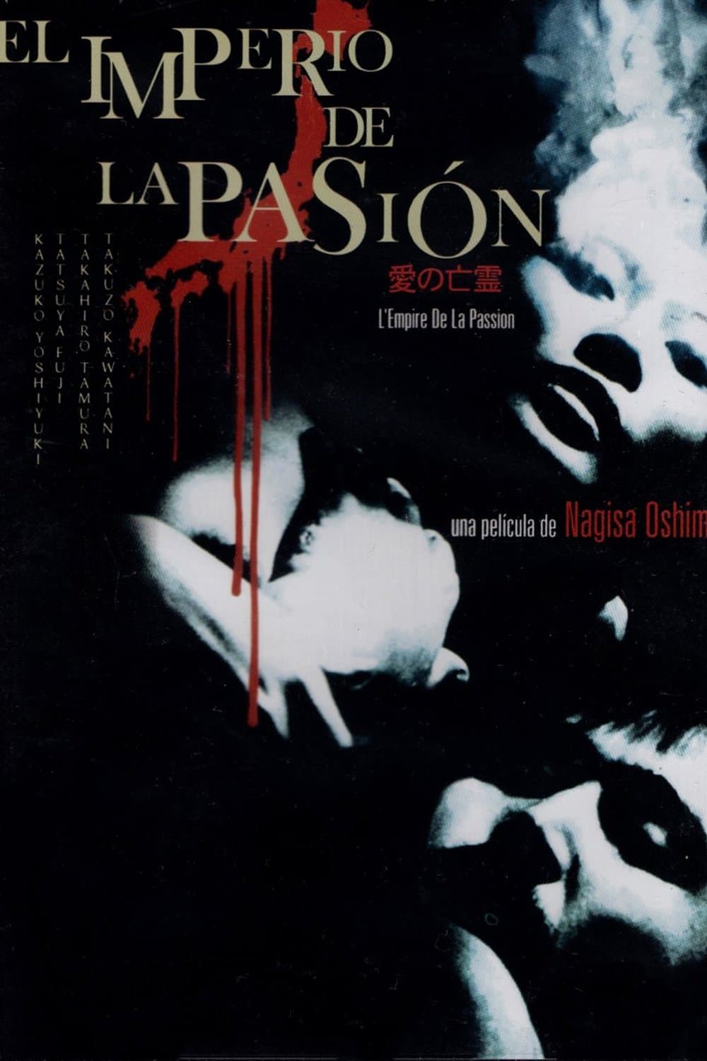 Empire of Passion Movie Poster