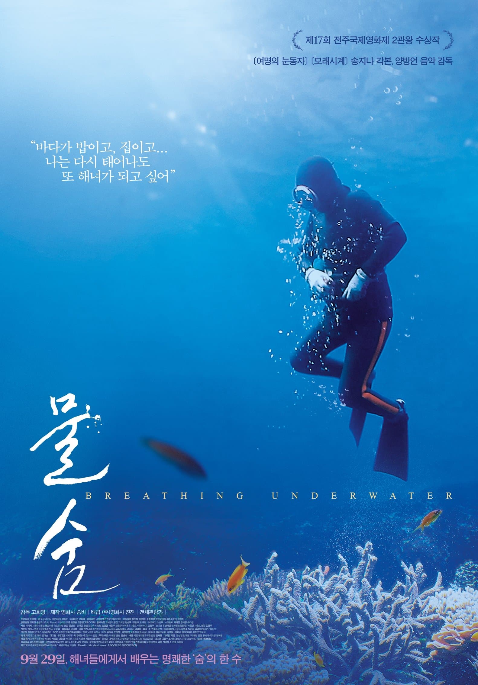 Breathing Underwater Movie Poster