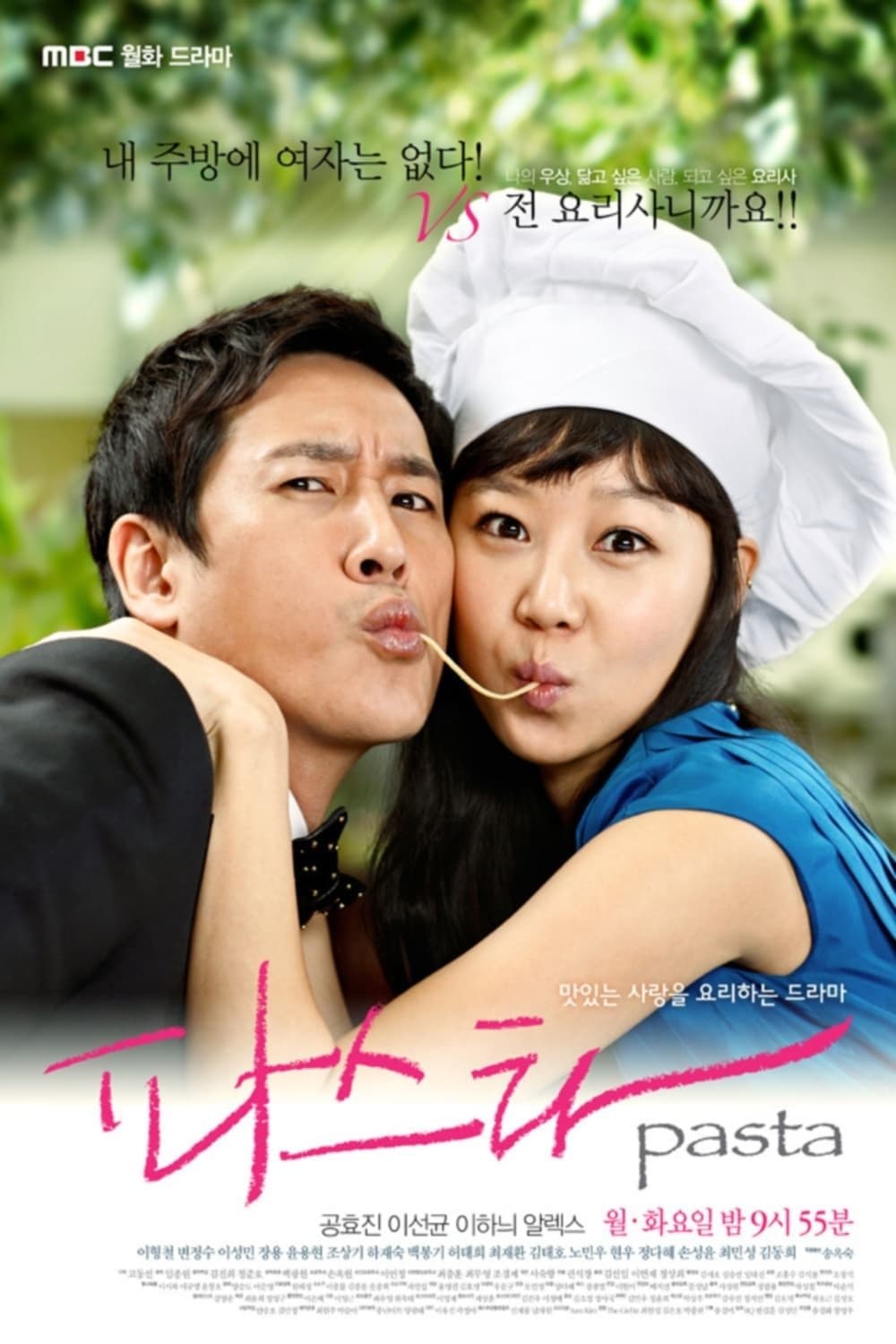 Pasta TV Show Poster