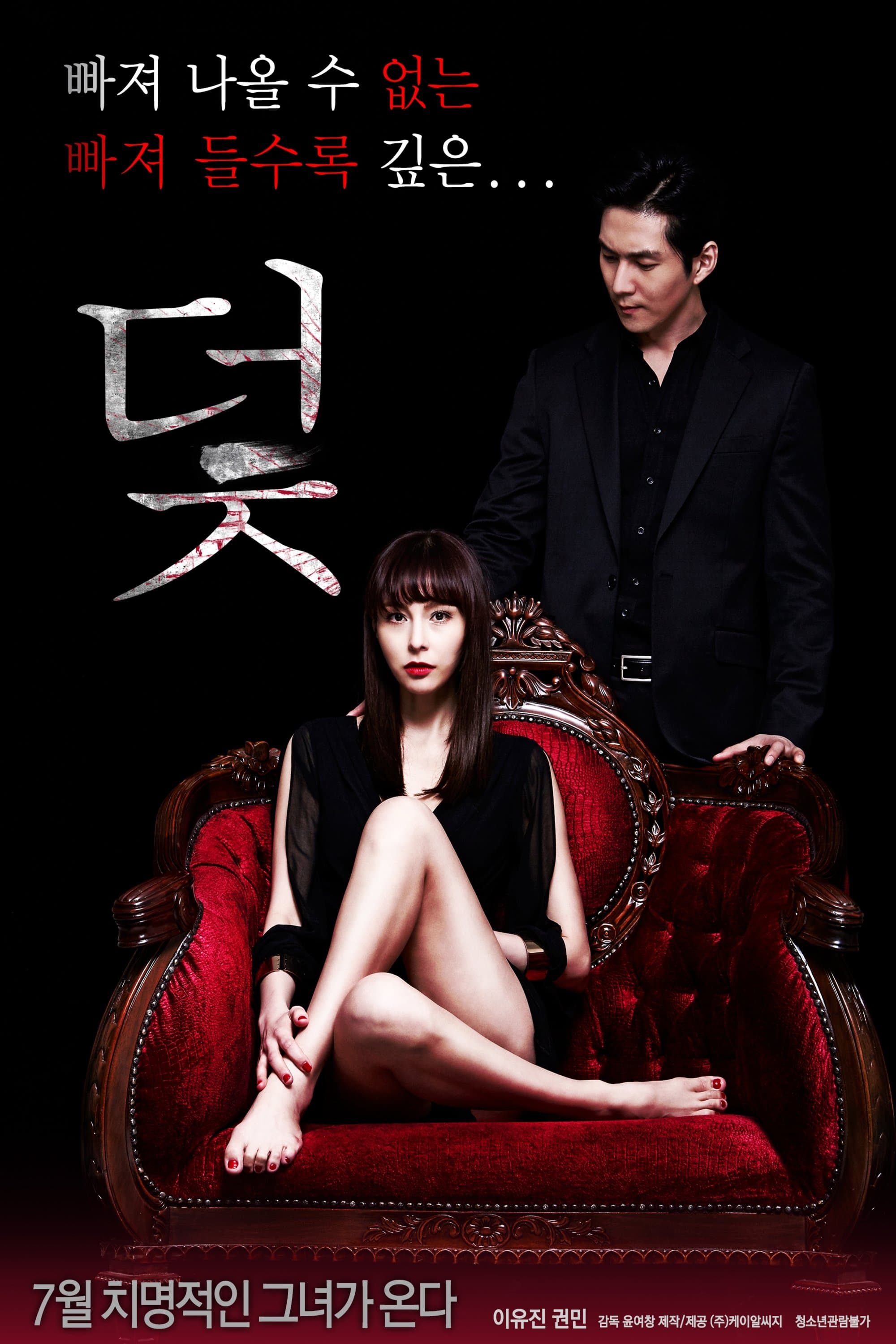 null Movie Poster