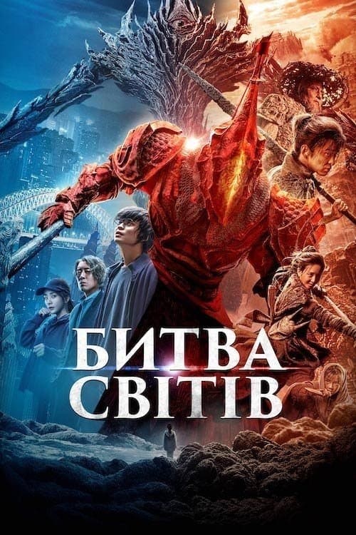 A Writer's Odyssey Movie Poster