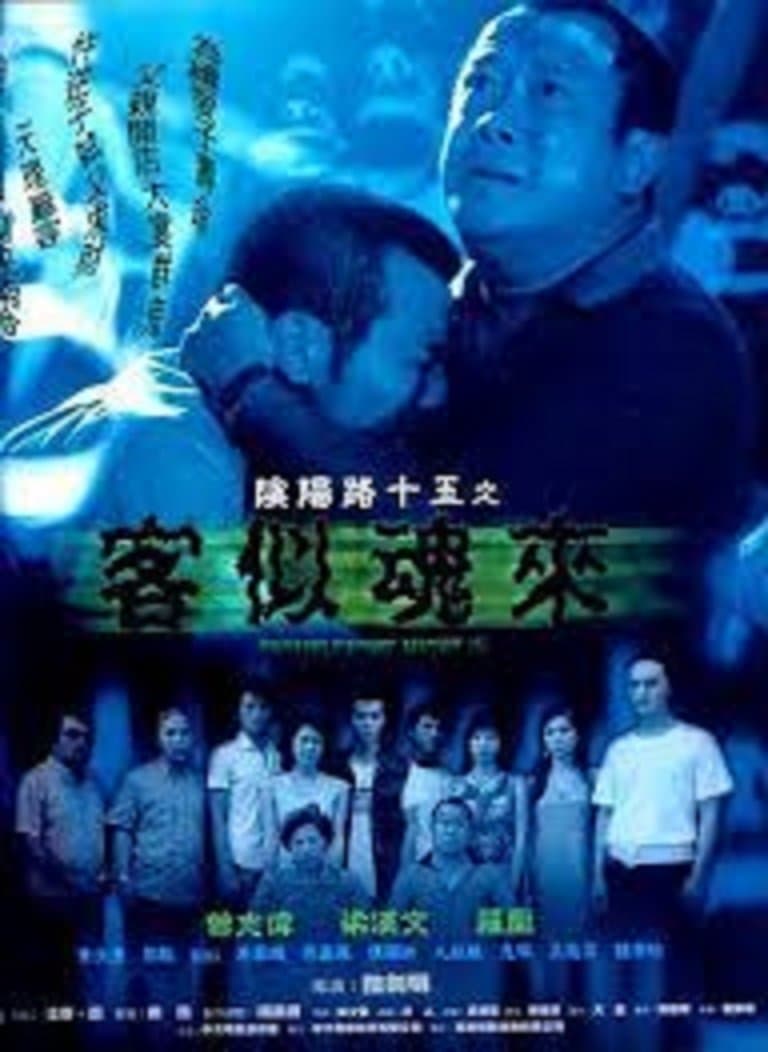 null Movie Poster