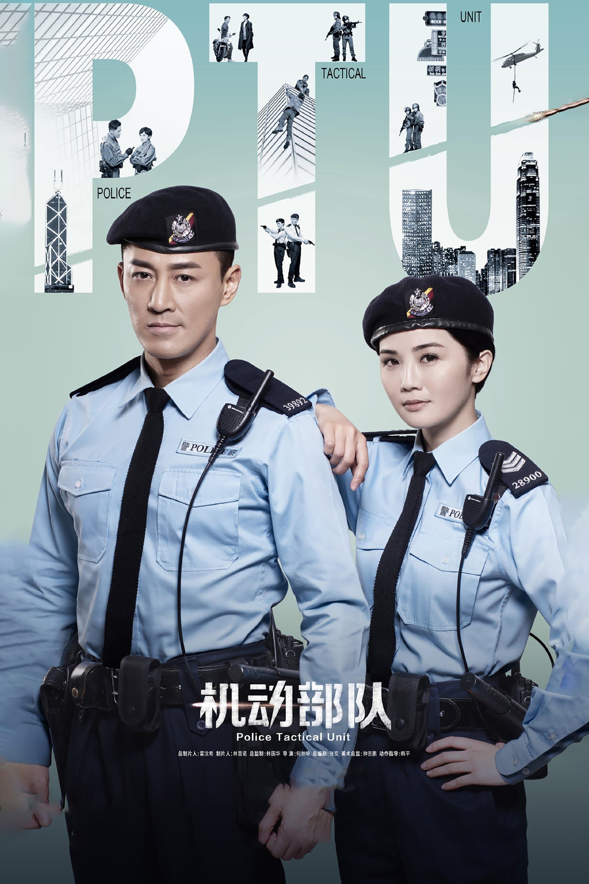 Police Tactical Unit TV Show Poster