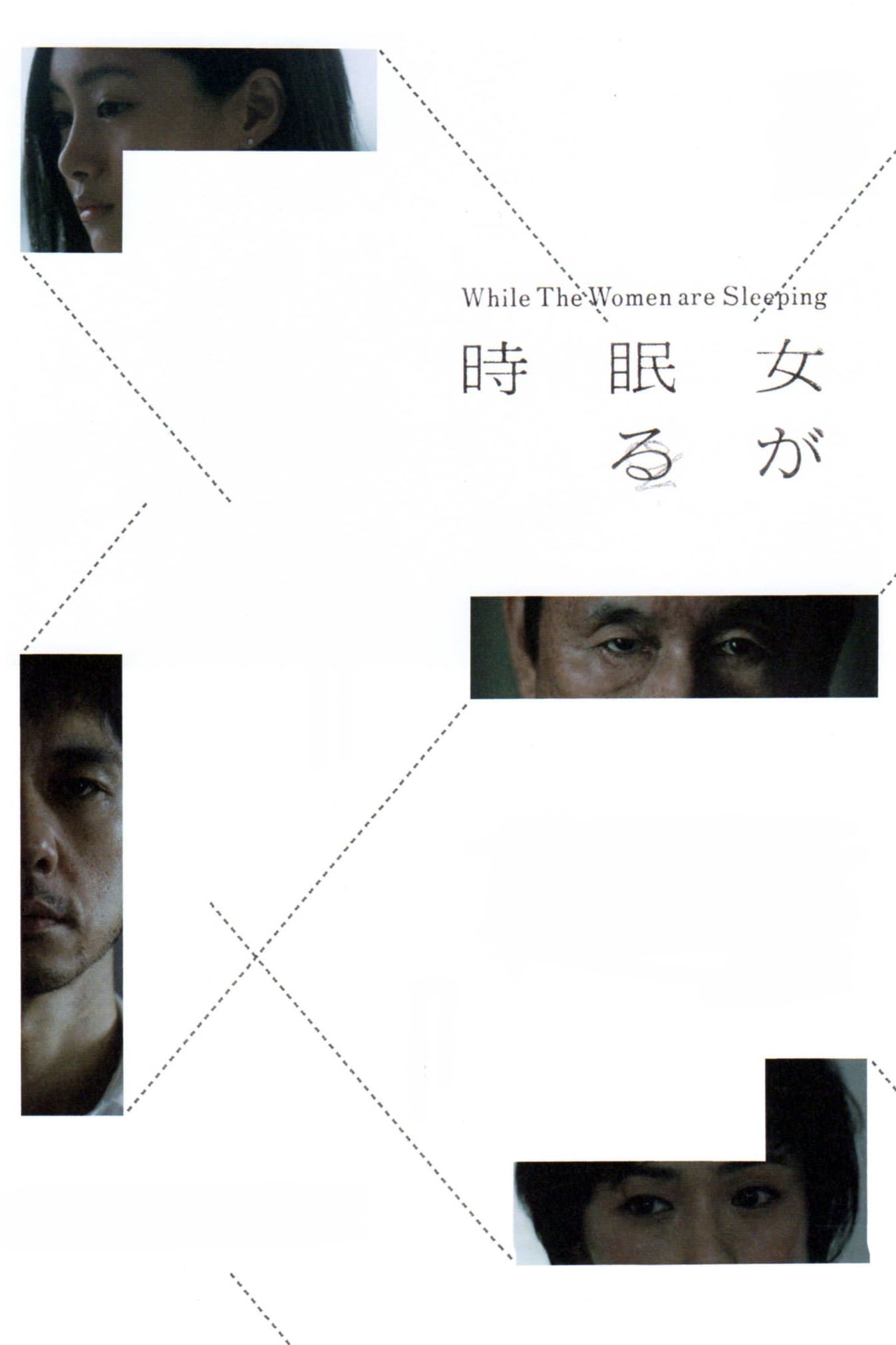 null Movie Poster