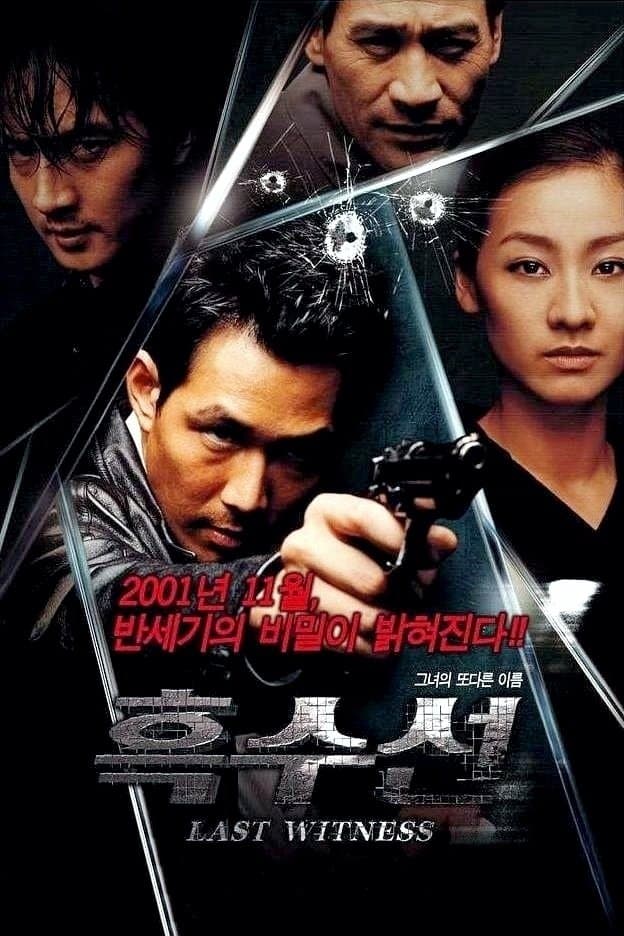 null Movie Poster